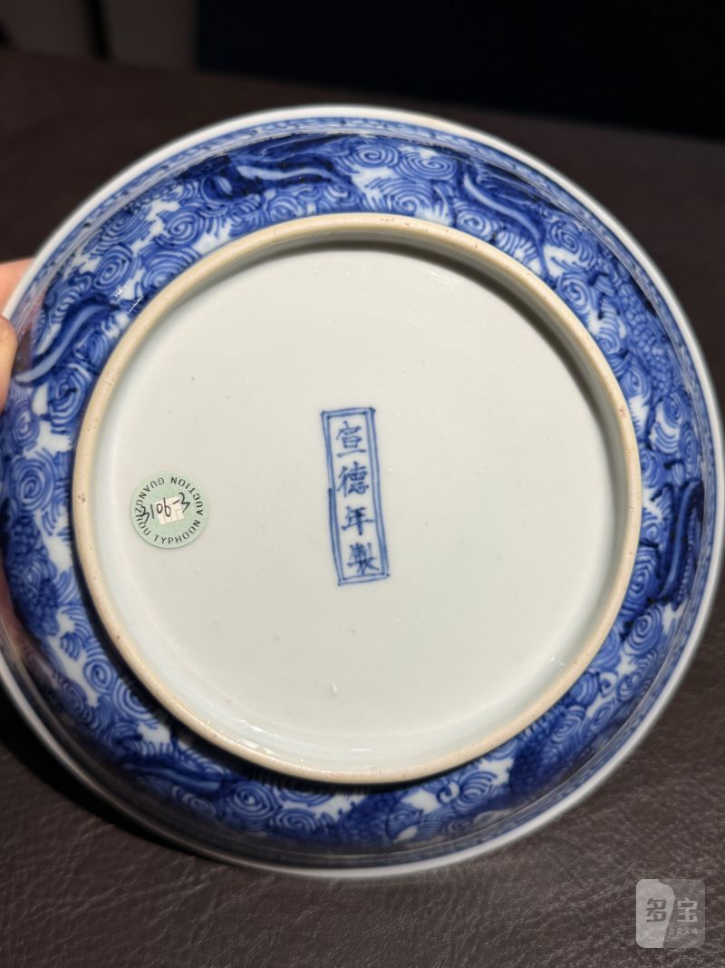 清康熙 仿宣德青花海水瑞兽纹盘 - 图13